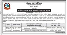 आर्थिक प्रस्ताव खोल्ने सम्बन्धी आशयको सूचना