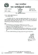 प्रवेश पत्र प्रिन्ट गर्ने सम्बन्धमा