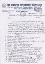 संशोधन सहितको  शिक्षक आवश्यकता सम्बन्धी सूचना ।