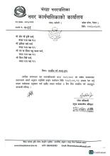 सम्झौता गर्न आउने सम्बन्धमा ।