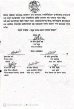 साक्षर पालिका घोषणा पत्र