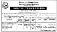 Re-ebidding सम्बन्धी सूचना 