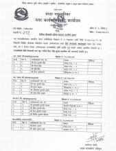 लिखित परिक्षाको नतिजा प्रकाशन सम्बन्धि सूचना