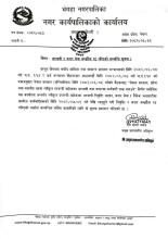 अस्थायी र करार सेवा सम्झौता रद्द गरिएको सम्बन्धि सूचना ।