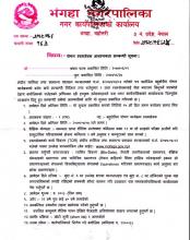 पोषण स्वमसेवक आवस्यकता सम्बन्धी सूचना